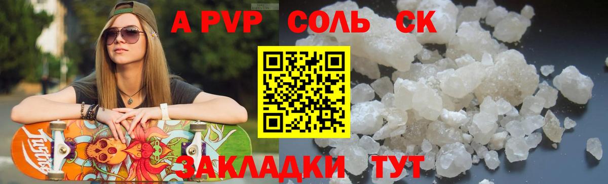 APVP мука  Alfa_PVP кристаллы  Альфа ПВП  Вход с VPN  А ПВП СК КРИС  Набережные Челны 