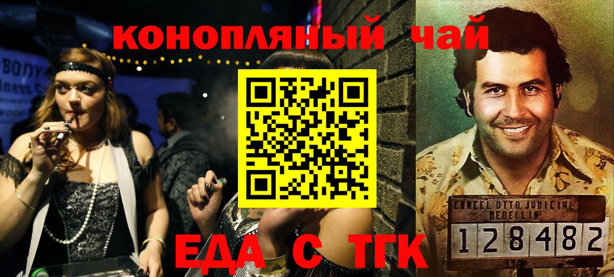 Набережные Челны  Еда ТГК марихуана  Вход с VPN 