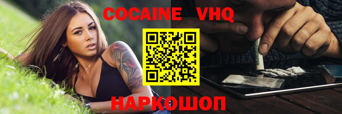 Cocaine Колумбийский  Вход с VPN  Набережные Челны 