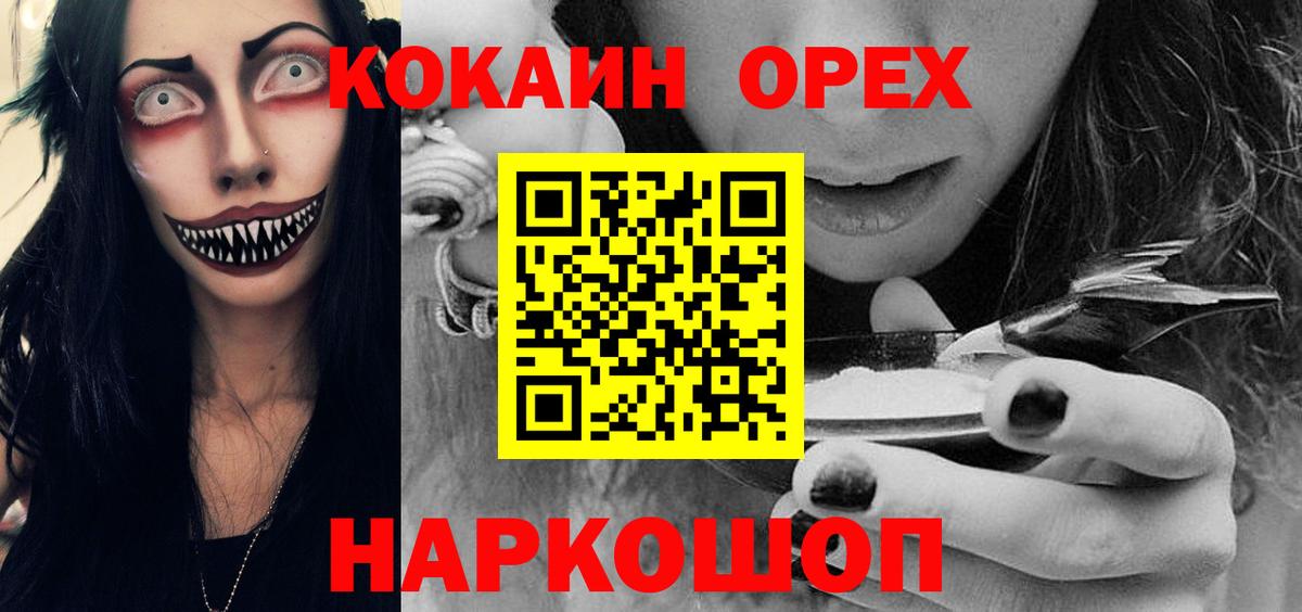 КОКАИН Колумбийский Набережные Челны