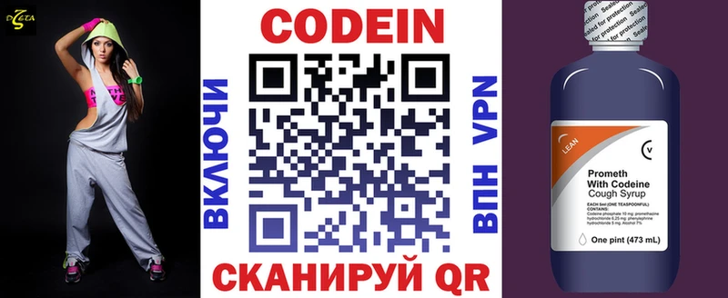 Codein Purple Drank Набережные Челны