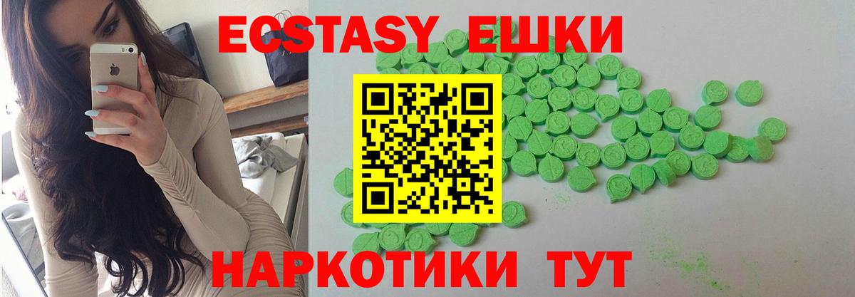 Ecstasy Philipp Plein  Вход с VPN  Ecstasy  Набережные Челны  Экстази MDMA 