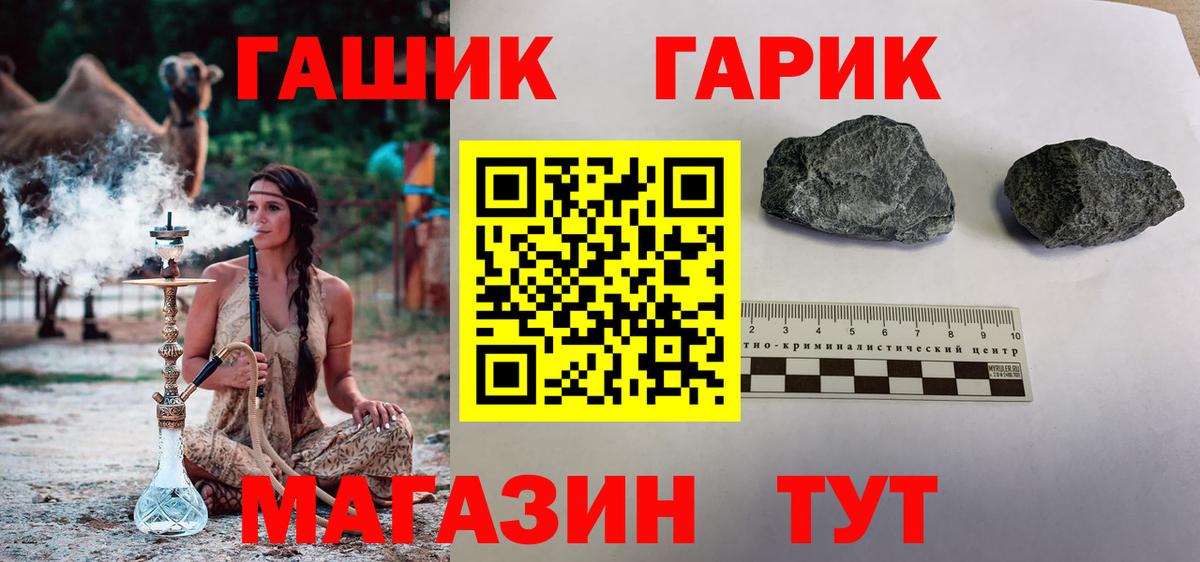 сколько стоит  Вход с VPN  Набережные Челны  Гашиш гашик  ГАШ гарик  ГАШИШ 