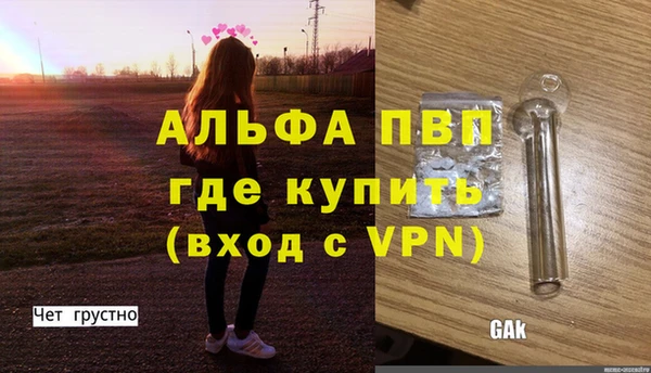 альфа пвп Белоозёрский