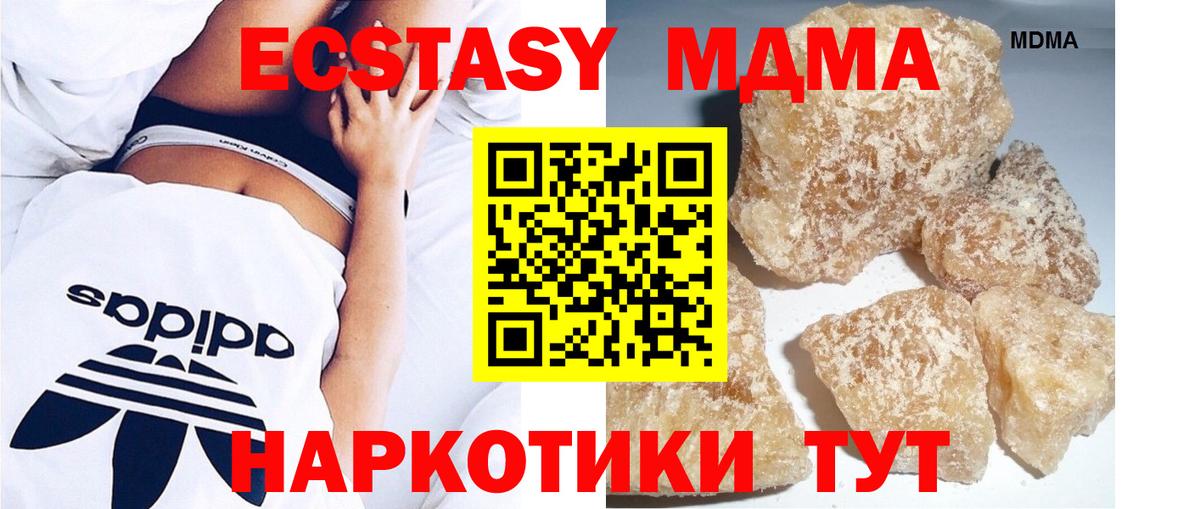 МДМА crystal Набережные Челны