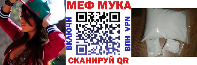 мега как войти  Набережные Челны  Меф мука  дарнет шоп 