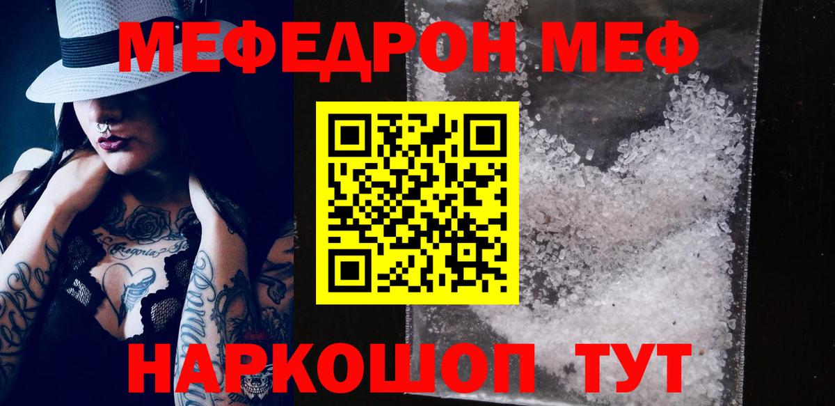 Мефедрон мука Набережные Челны