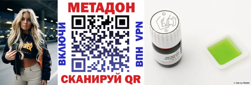 купить цена Набережные Челны Метадон VHQ
