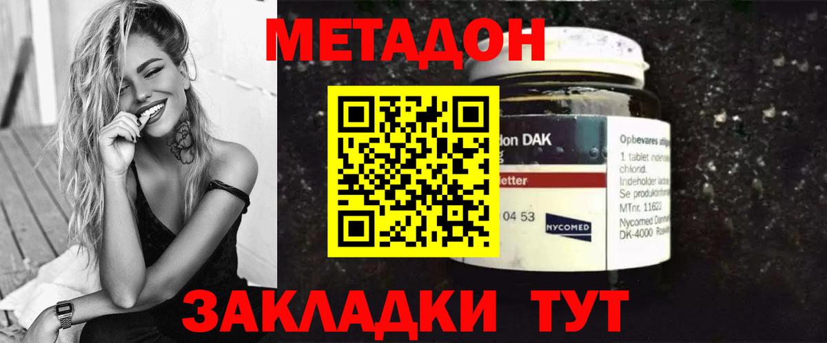 Метадон VHQ Набережные Челны
