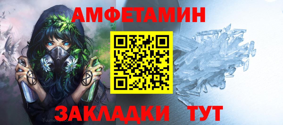 Первитин Декстрометамфетамин 99.9%  Первитин Декстрометамфетамин 99.9%  Вход с VPN  Набережные Челны 