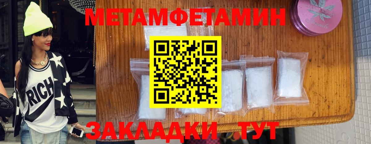 МЕТАМФЕТАМИН Methamphetamine Набережные Челны