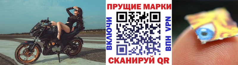 Наркотические марки 1,5мг  Набережные Челны 