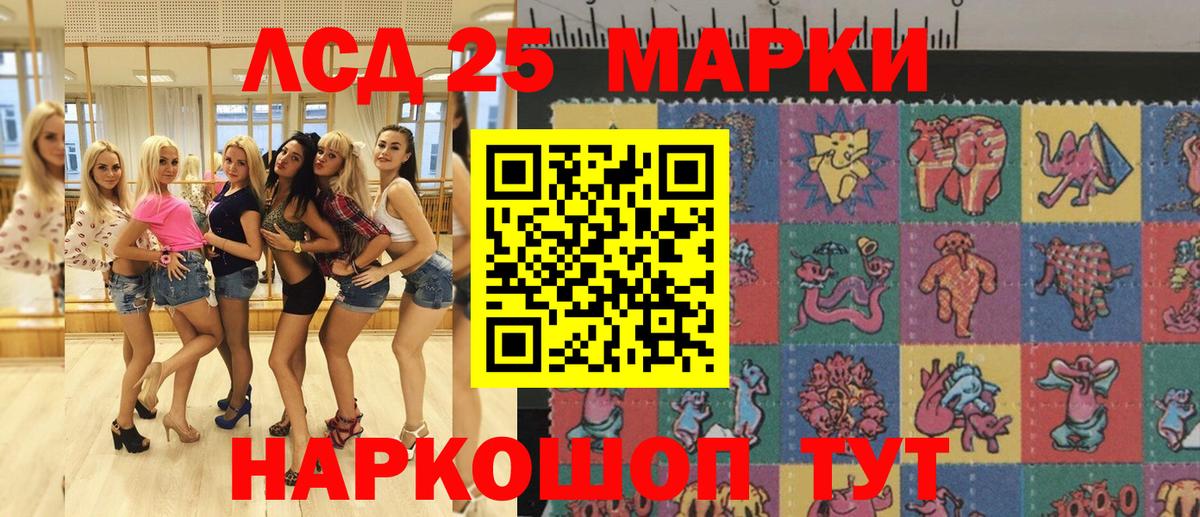 Марки NBOMe 1500мкг Набережные Челны