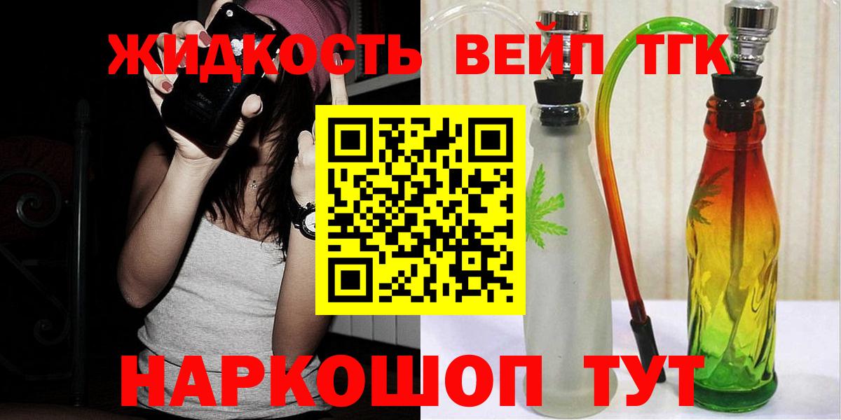 ТГК гашишное масло Набережные Челны
